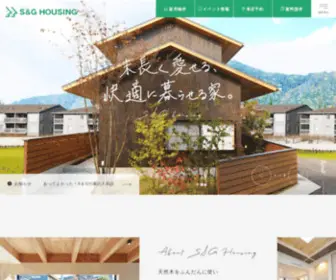 Sghousing.co.jp(Sghousing) Screenshot