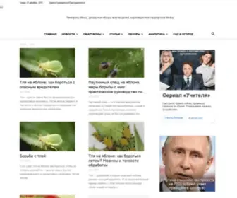 SGH.ru(Горячий Телефон) Screenshot