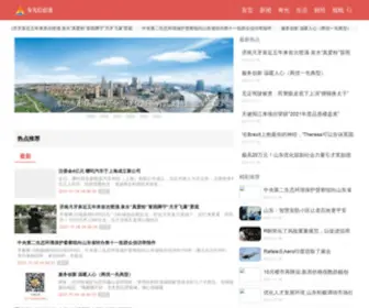 Sginfo.net.cn(寿光信息港) Screenshot