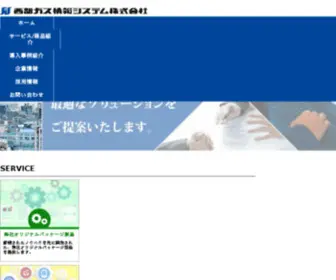 Sgis.co.jp(西部ガス情報システム株式会社) Screenshot