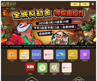 SGKH521.com(黄金城) Screenshot