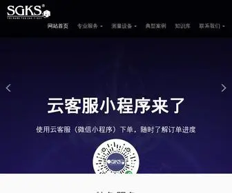SGKslabs.com(尺寸测量) Screenshot