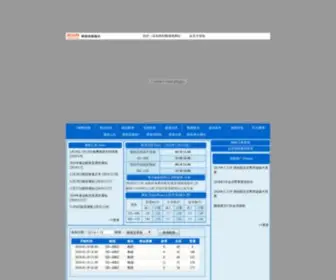 SGKY.com.cn(顺港客运联营有限公司) Screenshot