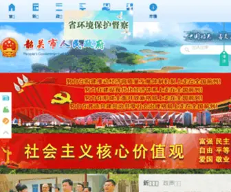 Sglib.com(韶关市图书馆) Screenshot