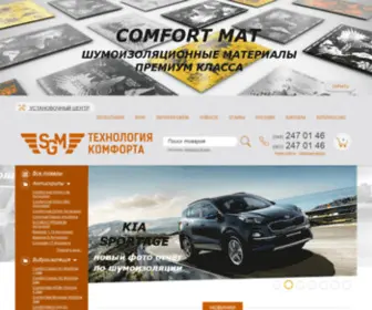 SGM.kiev.ua(Шумоизоляция) Screenshot