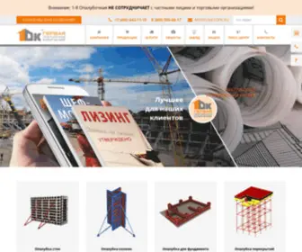Sgmonolit.ru(Надежная опалубка от производителя в Москве по выгодной цене) Screenshot