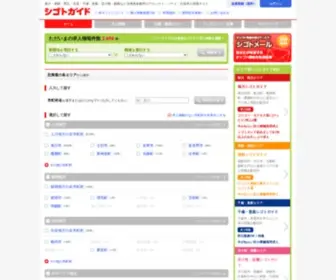 Sgnavi.com(北海道) Screenshot