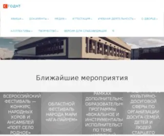 Sgodnt.ru(СГОДНТ) Screenshot
