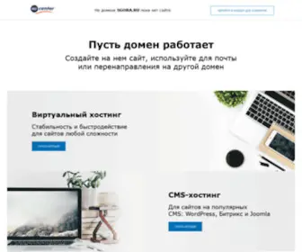 Sgora.ru(Sgora) Screenshot