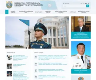 Sgork.gov.kz(Қазақстан) Screenshot