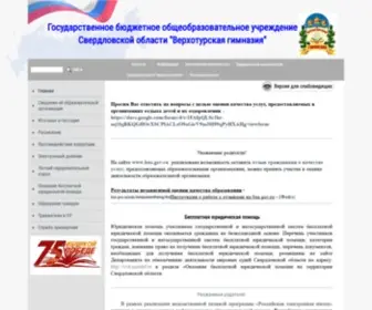 Sgous1.ru(ГБОУ) Screenshot