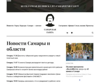 SGpress.ru(Самарские новости) Screenshot