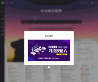 Sgque.com(时光雀导航网) Screenshot