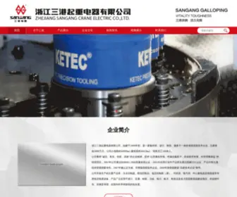 SGQZ.com.cn(浙江三港起重电器有限公司) Screenshot