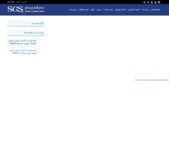 SGS-CTR.com(سامان) Screenshot