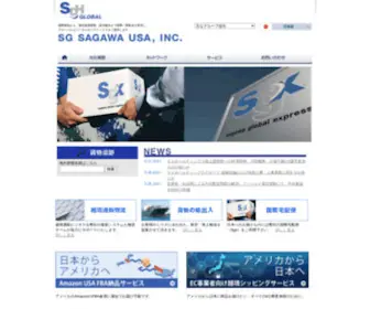 Sgsagawausa.com(国際物流・国際輸送から、物流倉庫業務、国内輸送まで国内外) Screenshot