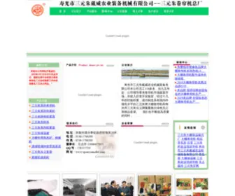 Sgsanyuanzhu.com(大棚卷帘机) Screenshot