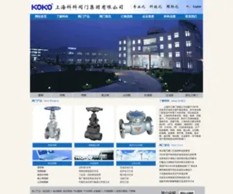 SGSHV.com(上海杉工阀门有限公司) Screenshot