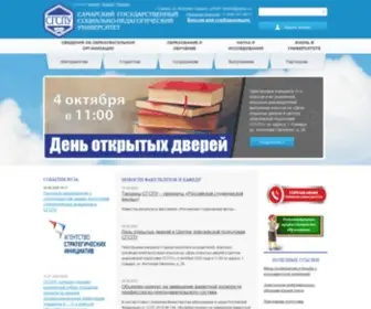 SGspu.ru(Самарский государственный социально) Screenshot