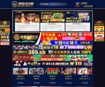 SGsreplay.com(三国杀录像下载) Screenshot