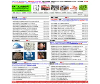 Sgtourim.com(广东文化旅游网) Screenshot