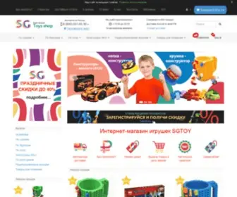 Sgtoy.ru(Магазин аналогов конструкторов Лего) Screenshot