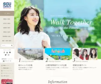 Sgu.ac.jp(札幌学院大学) Screenshot