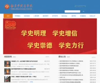 Sgumc.com.cn(韶关学院医学院) Screenshot