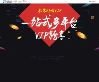 Sguo.com(松果游戏) Screenshot