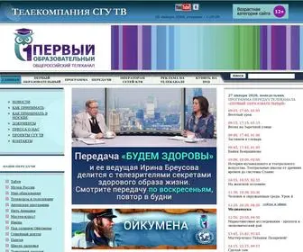 Sgutv.ru(Программа передач Первого образовательного канала на сегодня) Screenshot