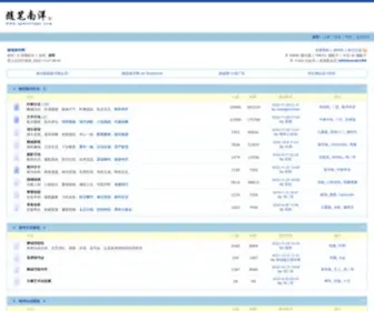 SGwritings.com(随笔南洋网) Screenshot