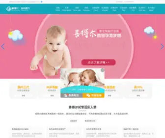 SGxde.com(成都喜笙助孕机构) Screenshot