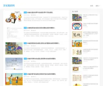 SGXHWH.com(学海文化网) Screenshot