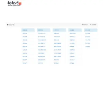 Sgxin.com(新加坡) Screenshot