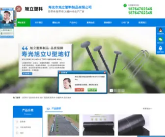 Sgxuli.com(天堂影视) Screenshot
