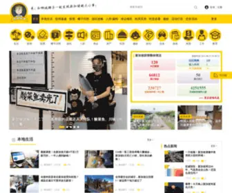 Sgyezi.com(新加坡椰子) Screenshot