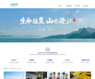 SGYHTS.com(昆明影视拍摄制作公司) Screenshot