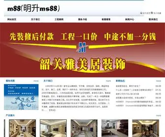 SGYMJ.com(M88(明升亚洲)) Screenshot