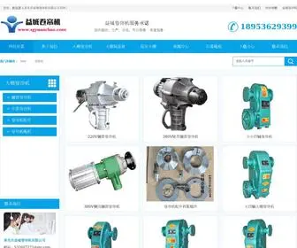 Sgyuanchao.com(寿光市益城卷帘机有限公司) Screenshot