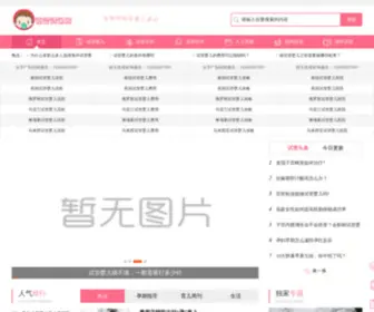 SGzxun.com(试管资讯网) Screenshot