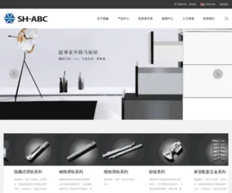 SH-ABC.cn(广东星徽精密制造股份有限公司) Screenshot