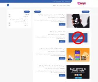 SH-Altakni.com(عالم) Screenshot