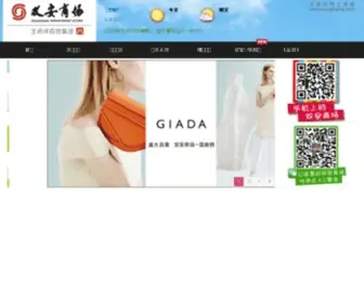 SH-AN.com.cn(服务热线) Screenshot