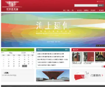 SH-Artmuseum.org.cn(SH Artmuseum) Screenshot