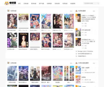 SH-Bingjie.com(哈哈动漫网) Screenshot