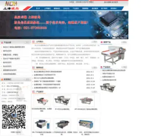 SH-Boad.com(上海波岛工贸有限公司) Screenshot