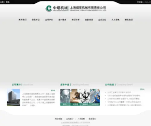 SH-CTMC.com.cn(SH CTMC) Screenshot