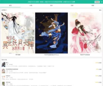 SH-Daguanyuan.com(武极天外天(孤独一根烟)) Screenshot