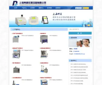 SH-Dianpu.com(上海典普仪器设备有限公司) Screenshot