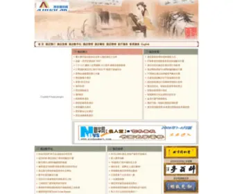 SH-DongXiang.com(西安酒店网) Screenshot